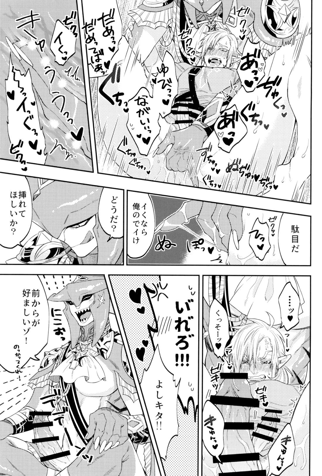 WONDER 13ページ