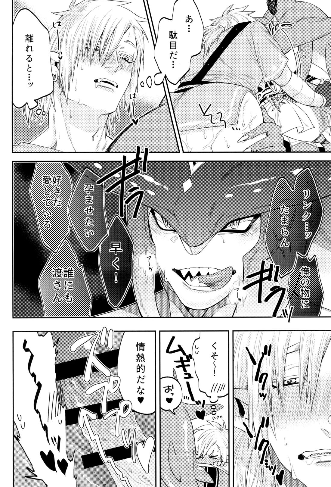 WONDER 14ページ
