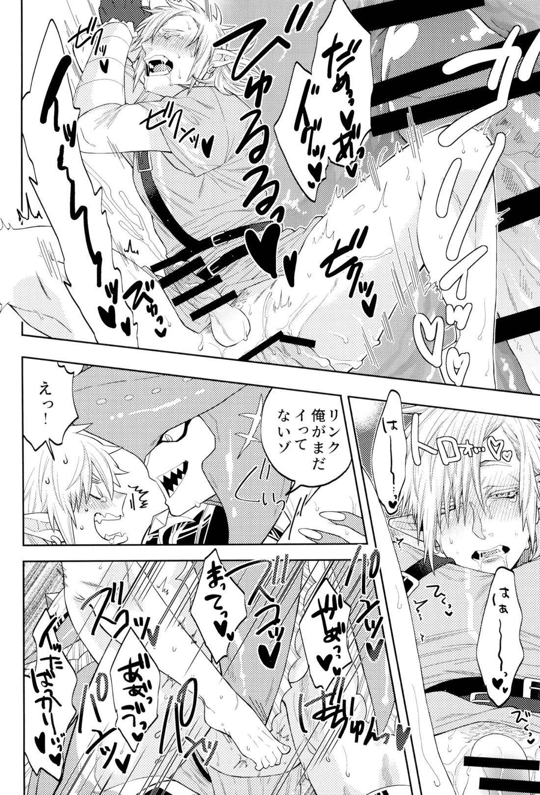 WONDER 16ページ
