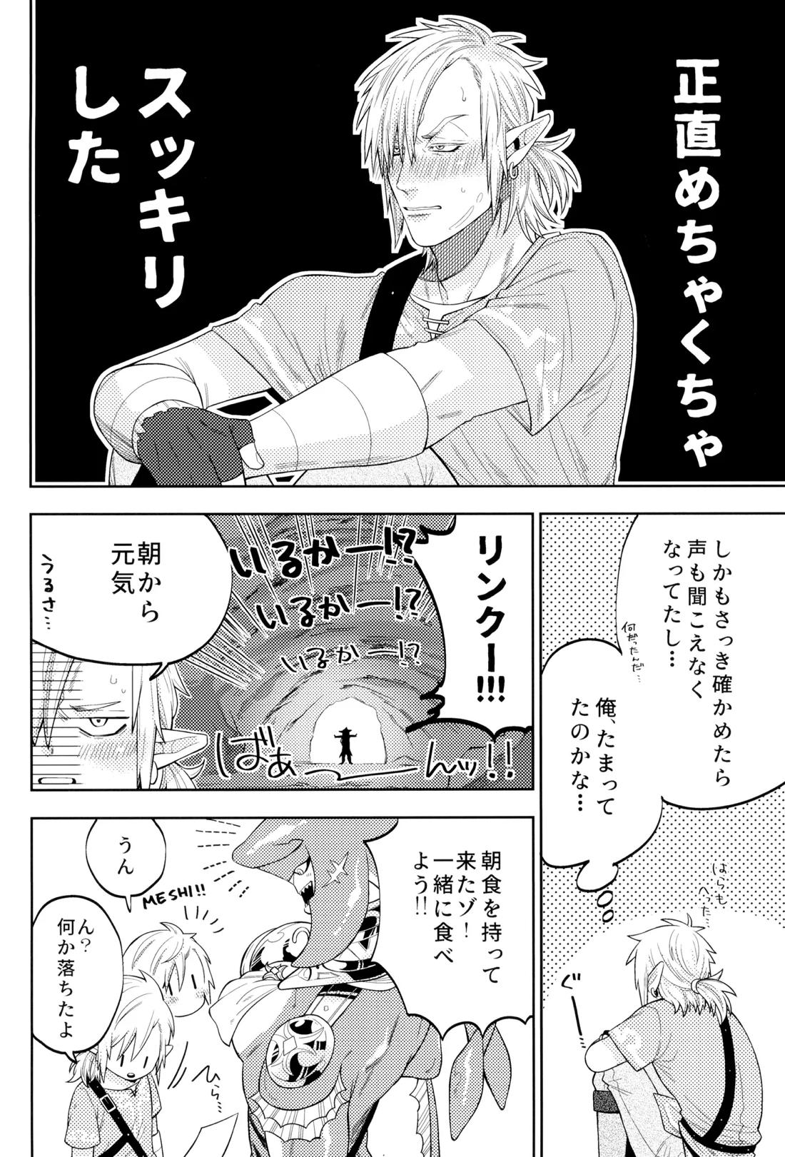 WONDER 18ページ