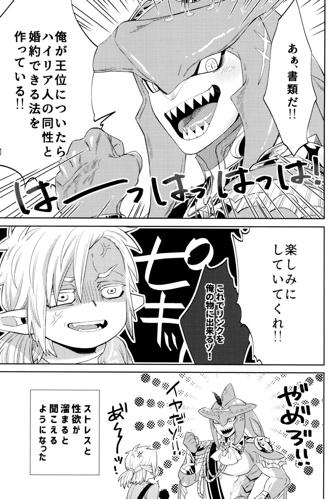 WONDER 19ページ