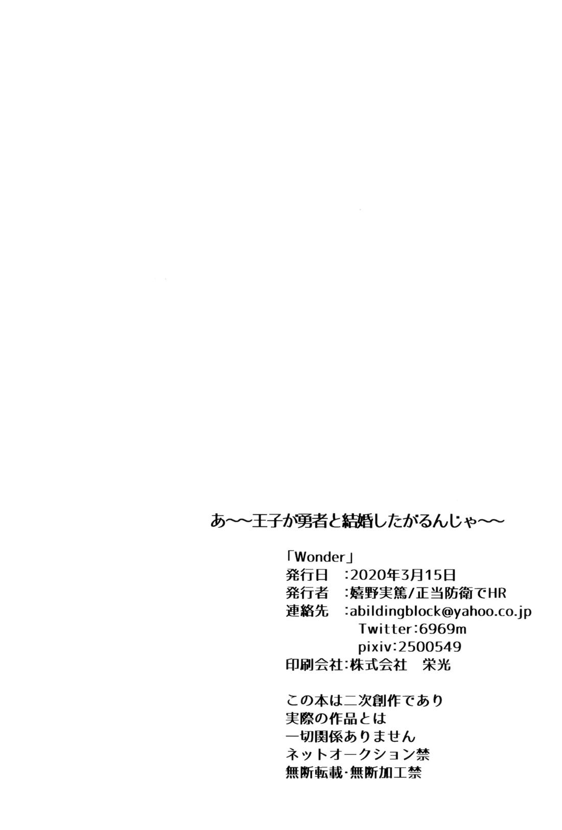 WONDER 20ページ