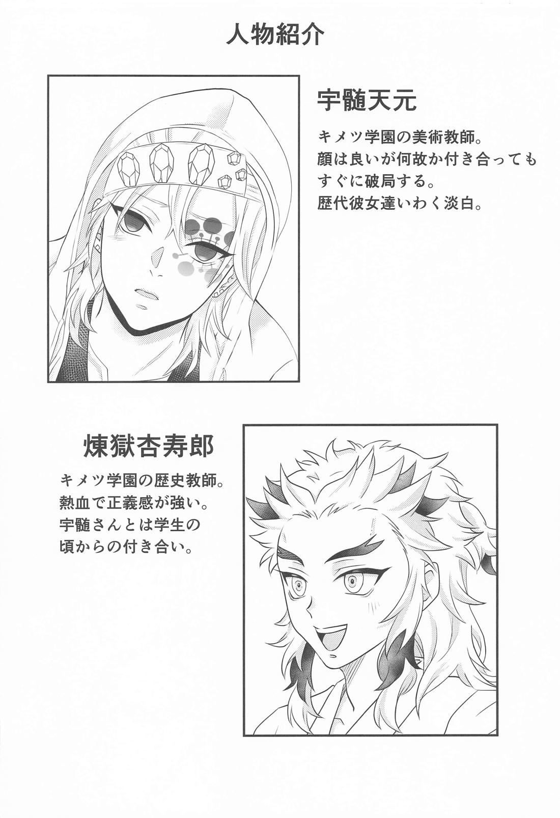 お試しから始まる恋 1 3ページ