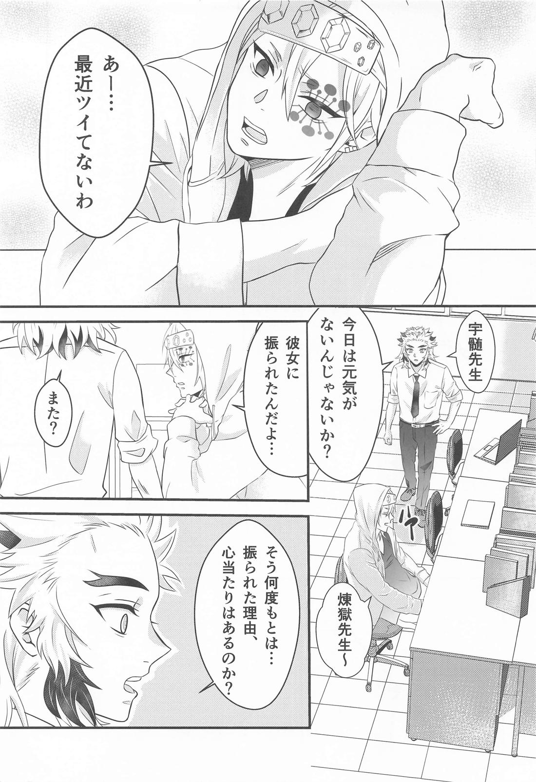 お試しから始まる恋 1 4ページ