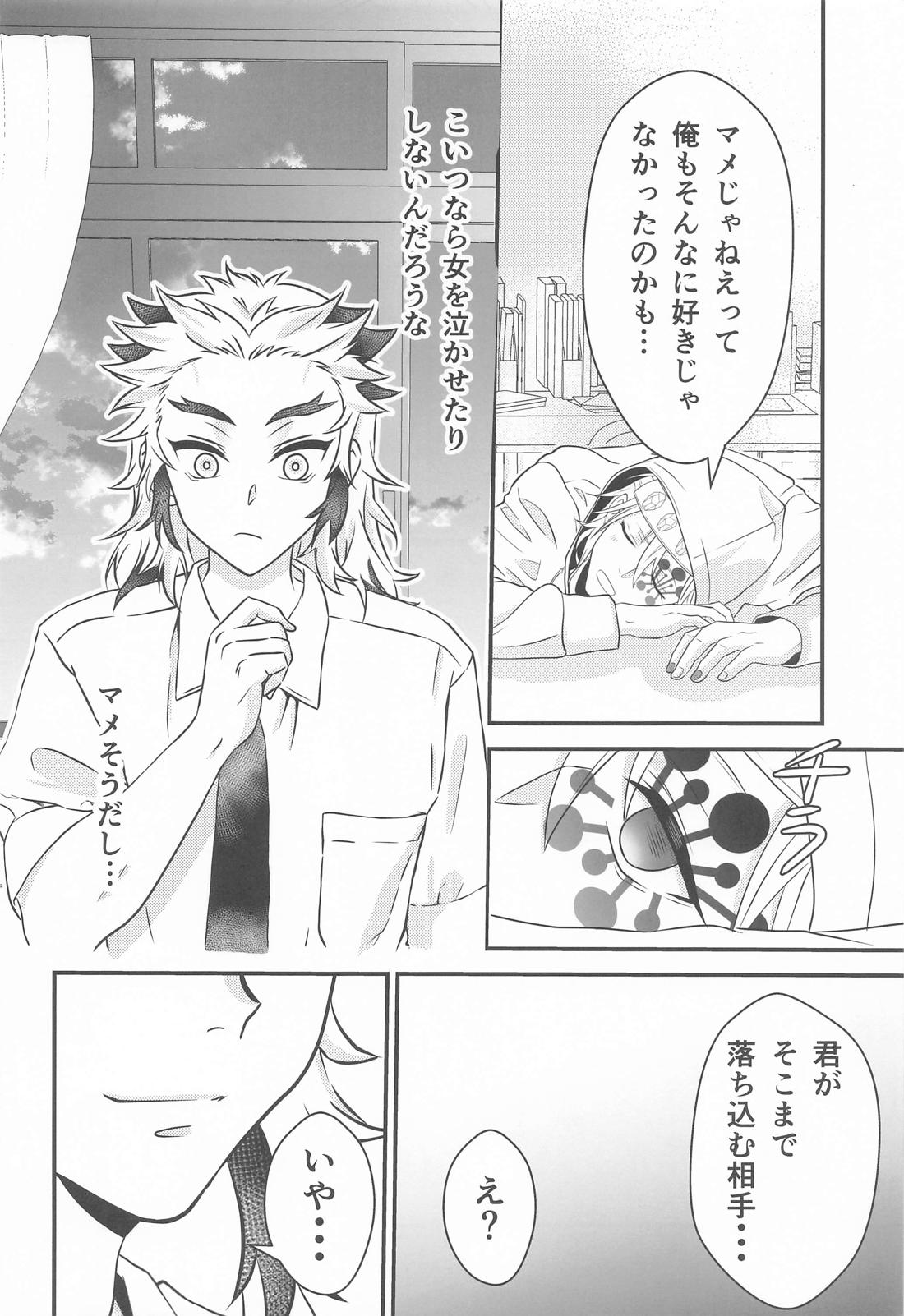 お試しから始まる恋 1 5ページ