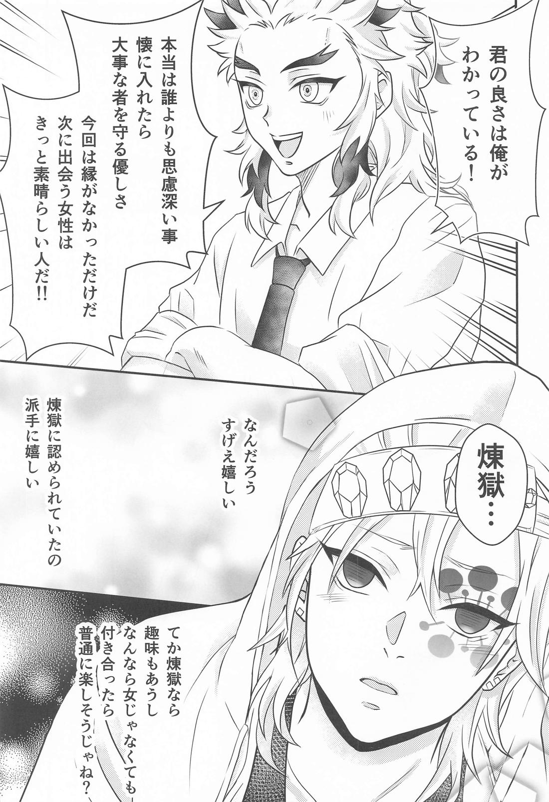 お試しから始まる恋 1 6ページ