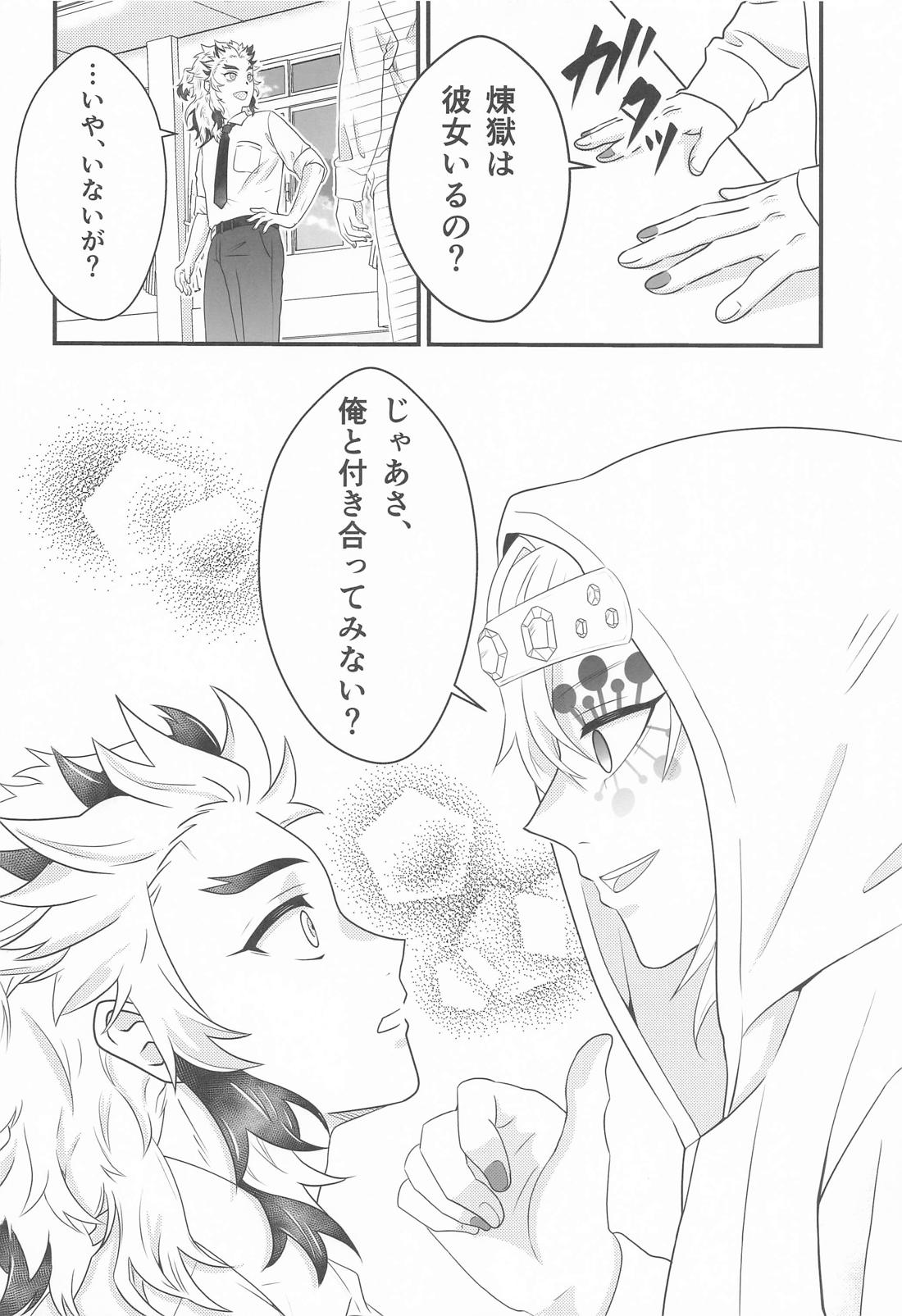 お試しから始まる恋 1 7ページ