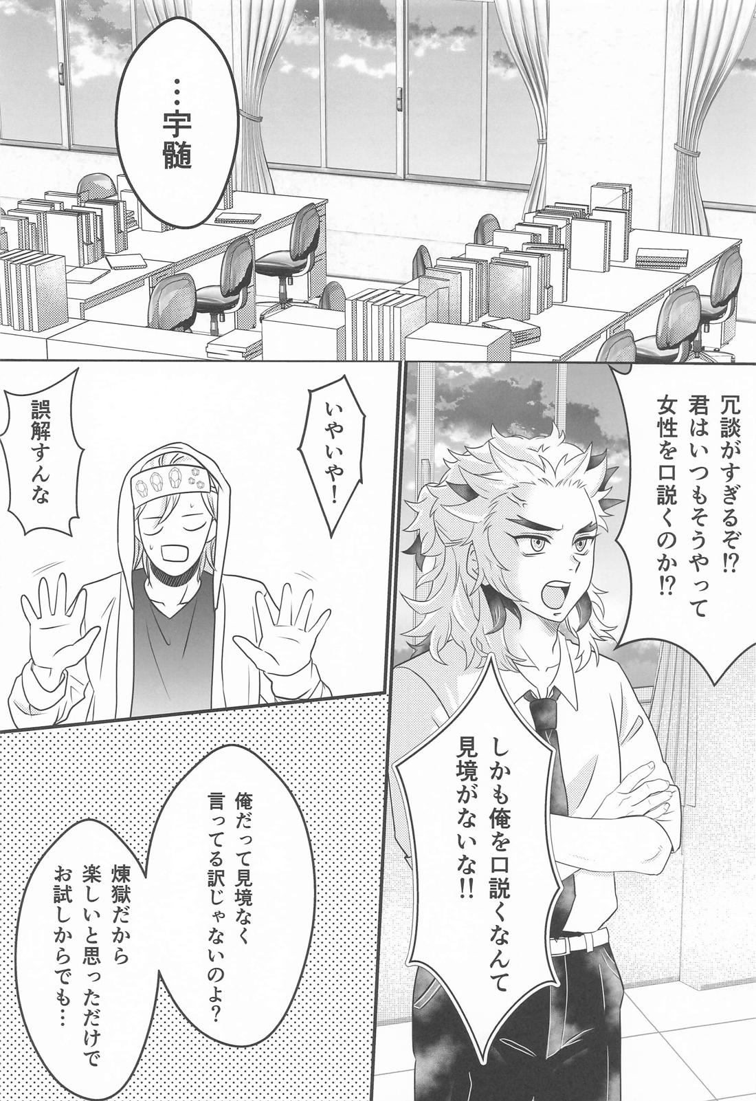 お試しから始まる恋 1 9ページ