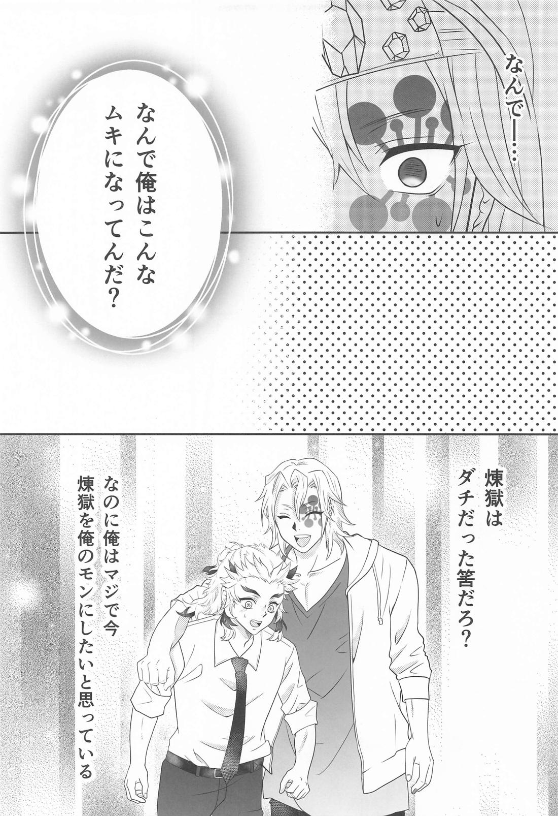 お試しから始まる恋 1 10ページ