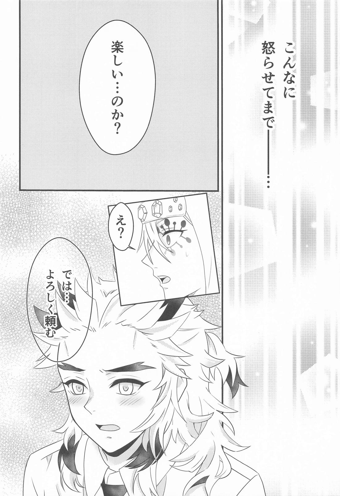 お試しから始まる恋 1 11ページ
