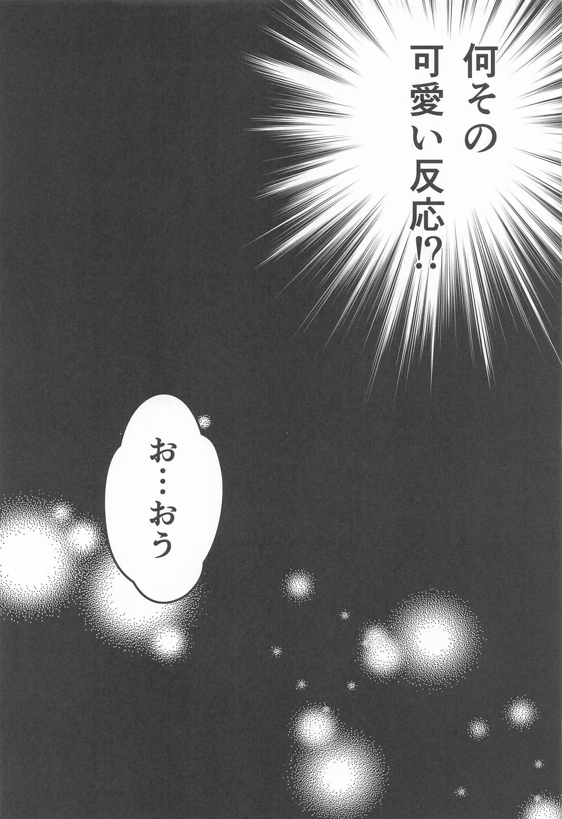 お試しから始まる恋 1 12ページ