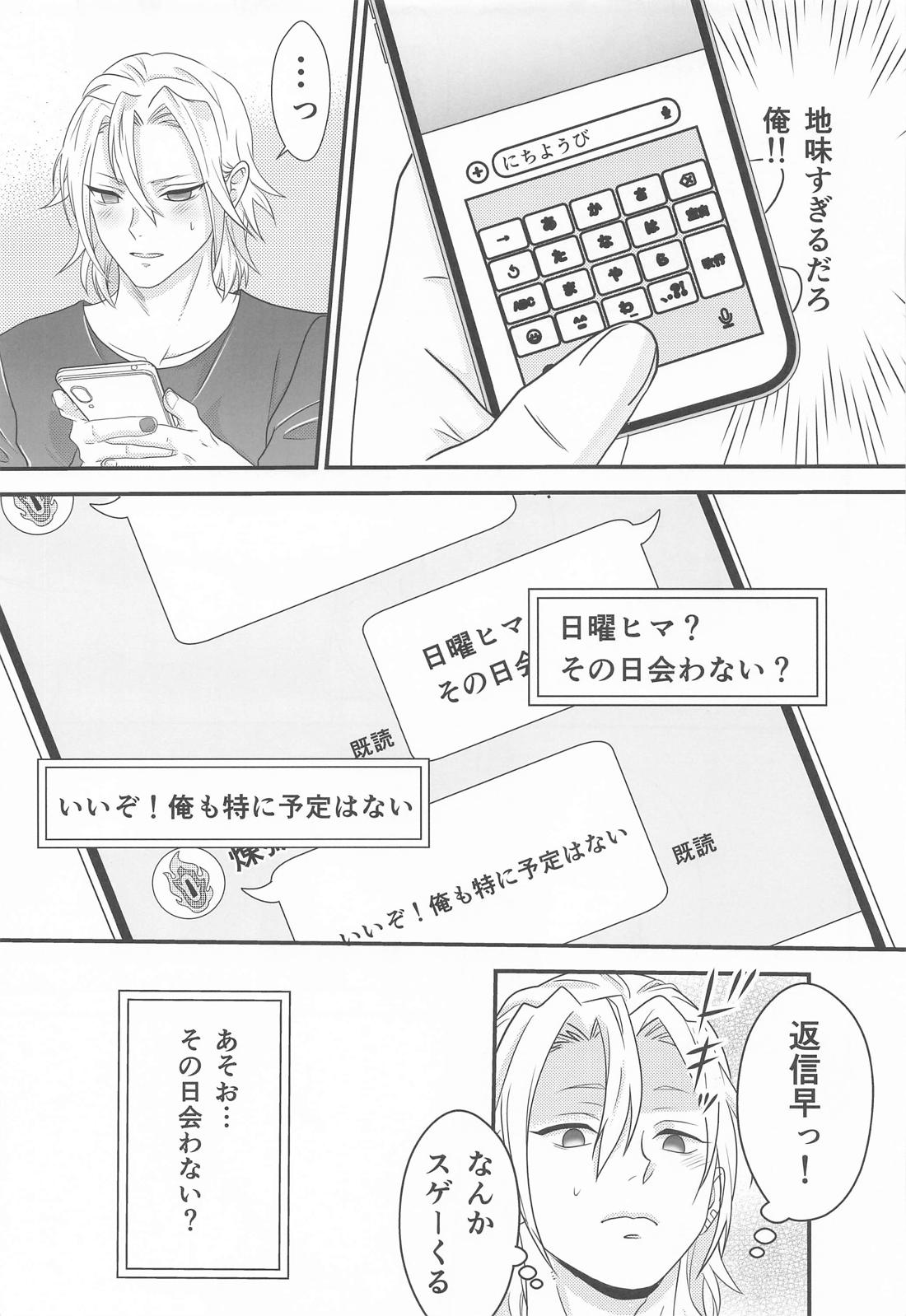 お試しから始まる恋 1 14ページ