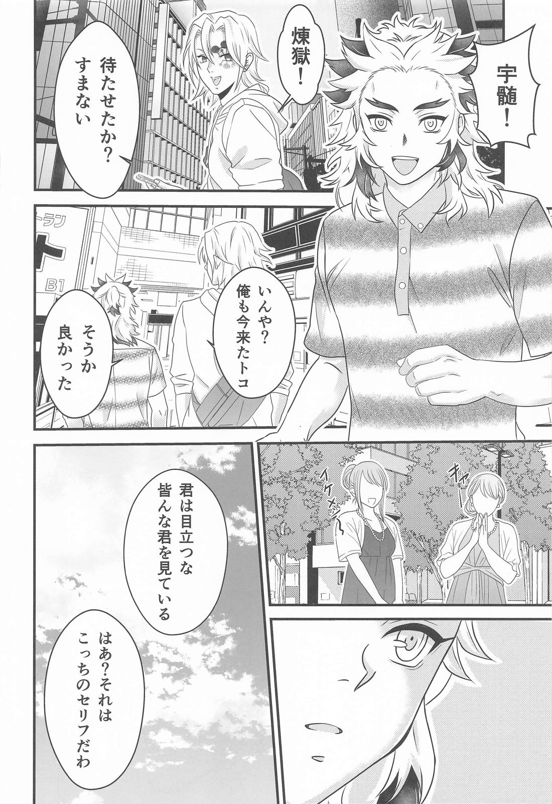 お試しから始まる恋 1 15ページ