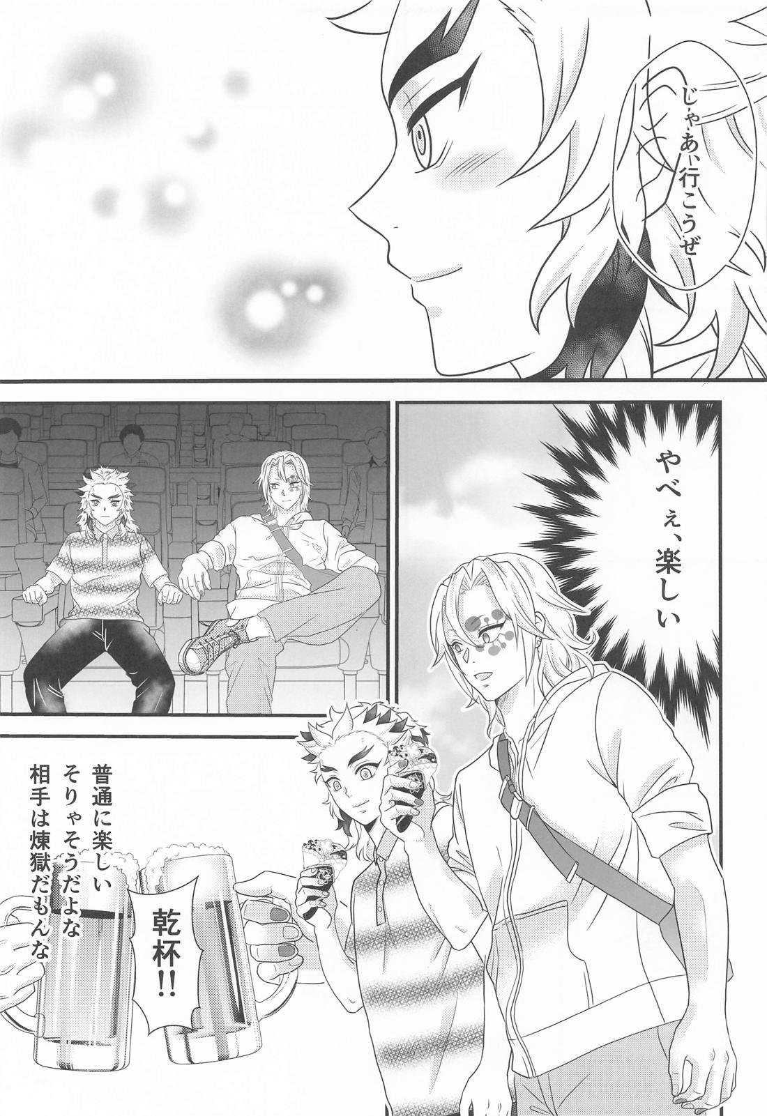 お試しから始まる恋 1 16ページ