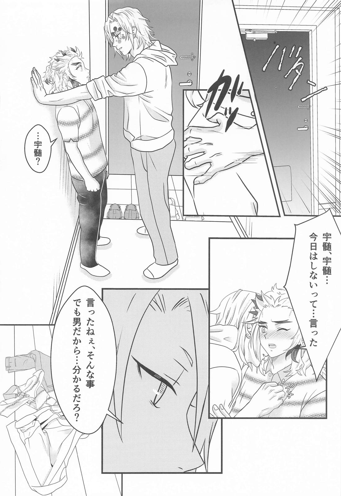 お試しから始まる恋 1 19ページ