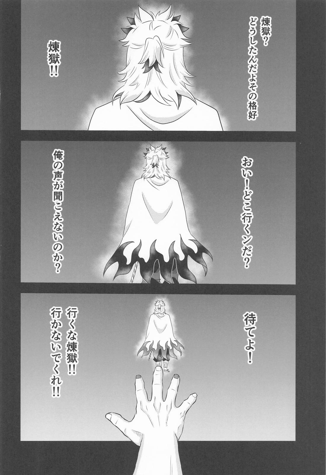 お試しから始まる恋 1 26ページ