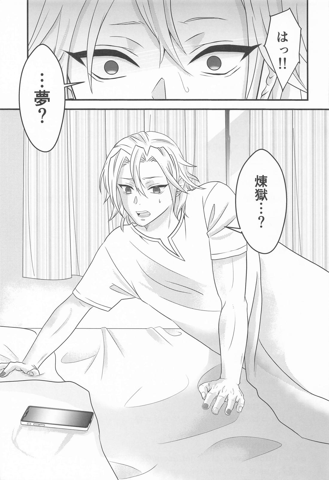 お試しから始まる恋 1 27ページ
