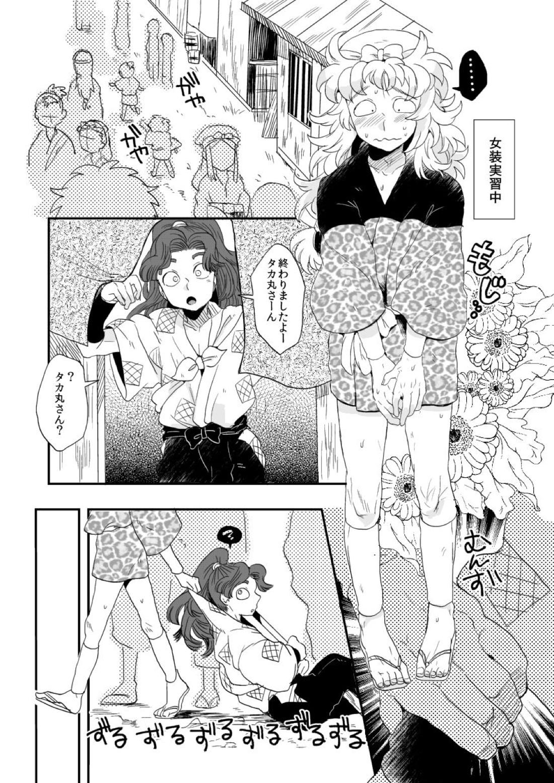 はなあそび 2ページ