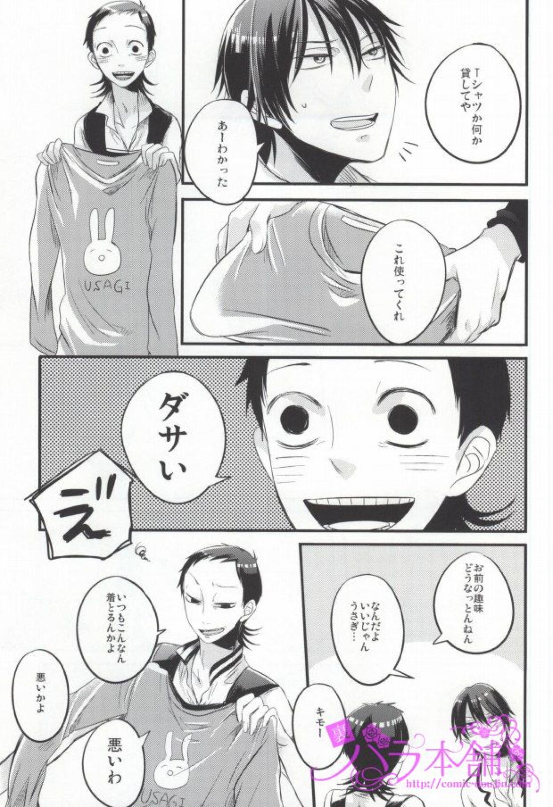 PARADIGM FALL OUT 10ページ