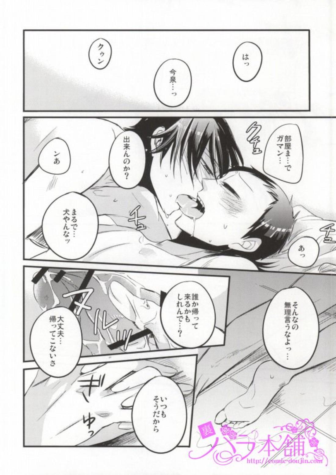 PARADIGM FALL OUT 17ページ