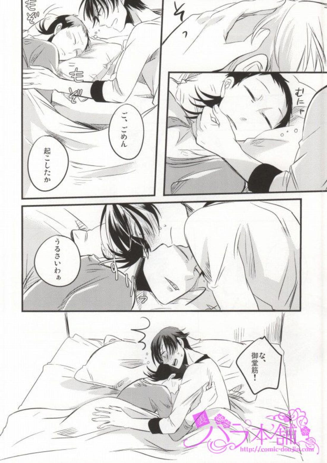 PARADIGM FALL OUT 25ページ