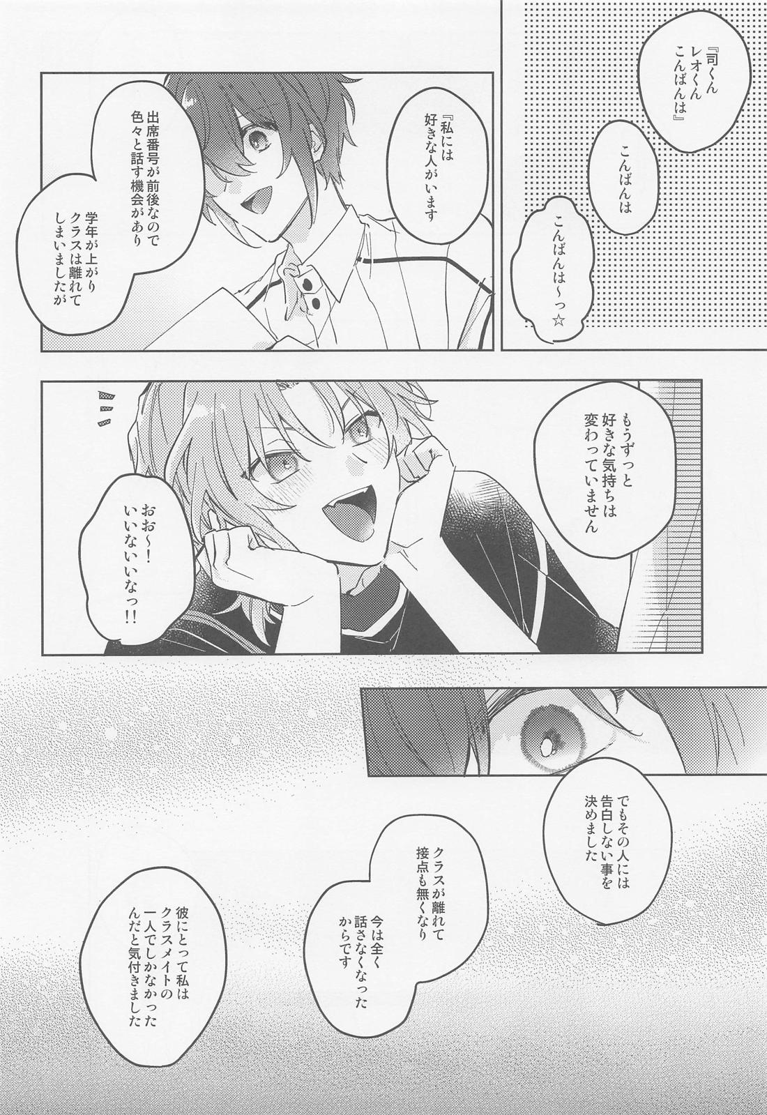 mellow mellow melt 3ページ