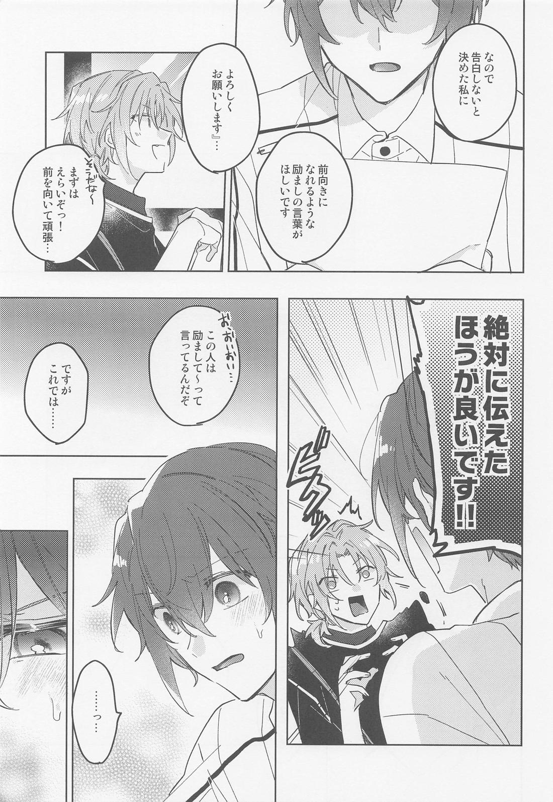 mellow mellow melt 4ページ