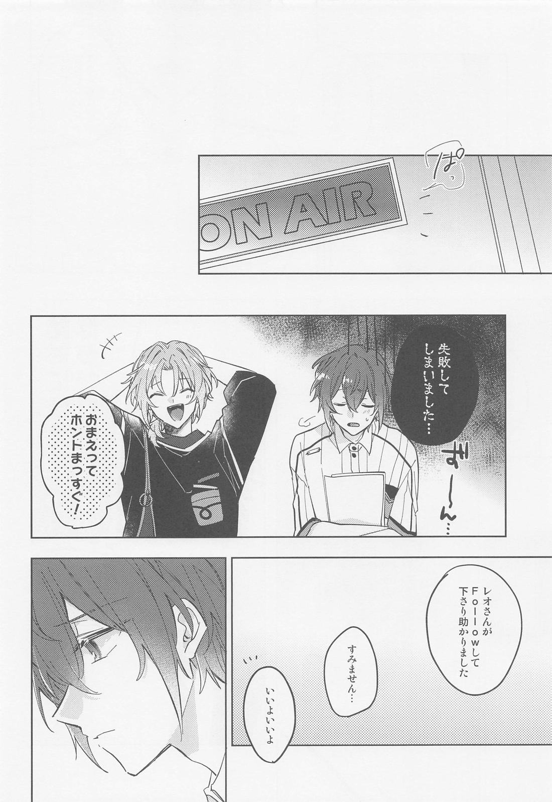 mellow mellow melt 5ページ