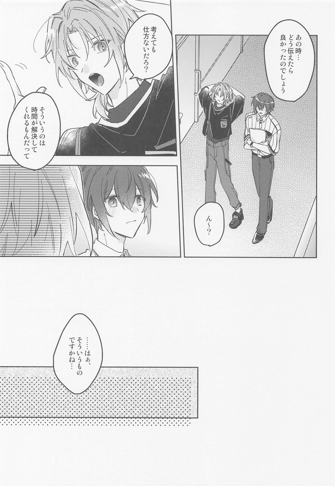 mellow mellow melt 6ページ