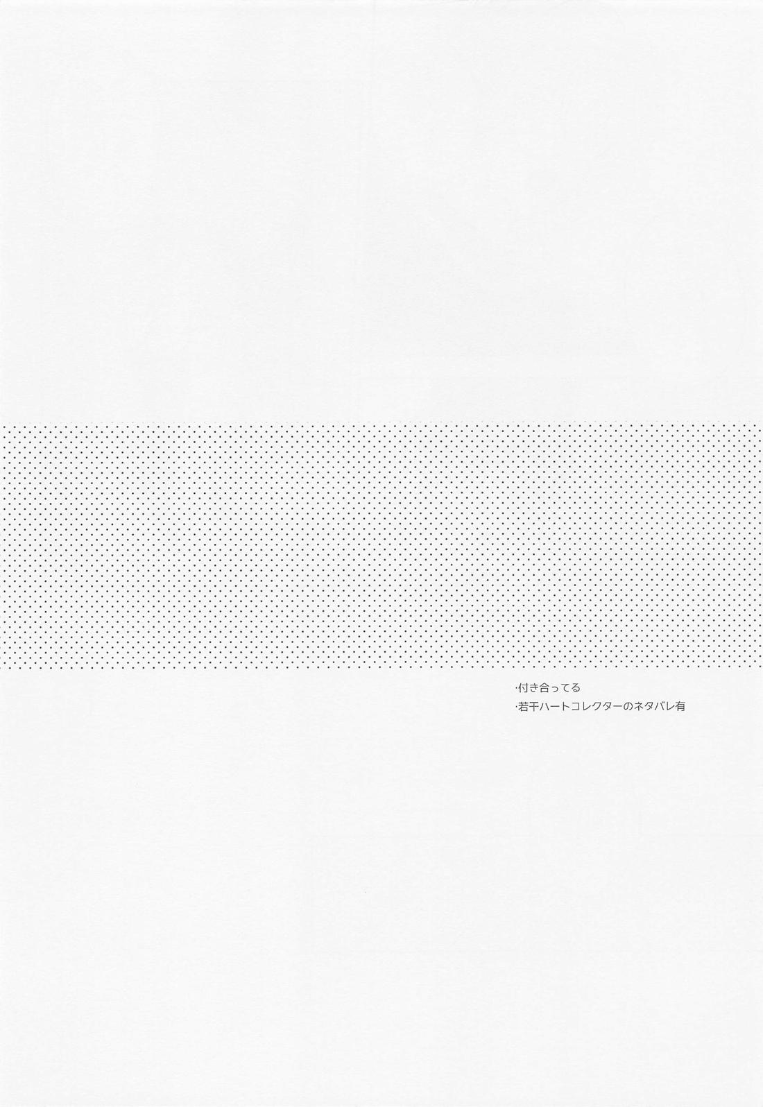 mellow mellow melt 7ページ