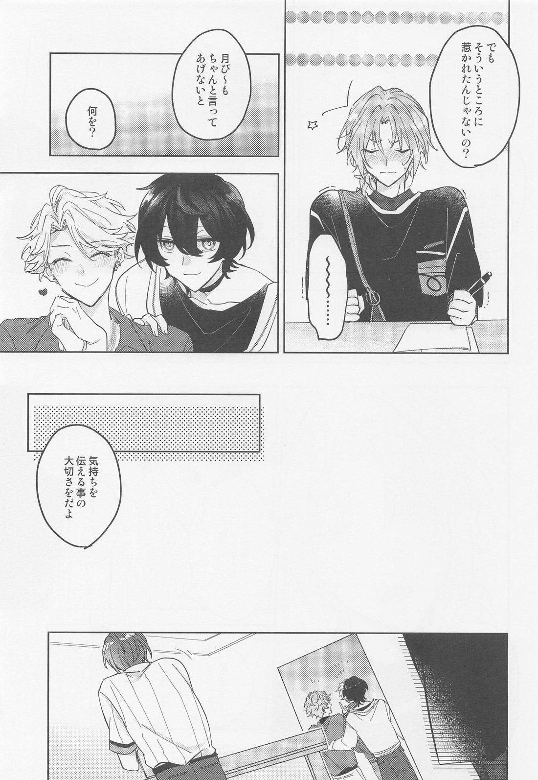 mellow mellow melt 10ページ