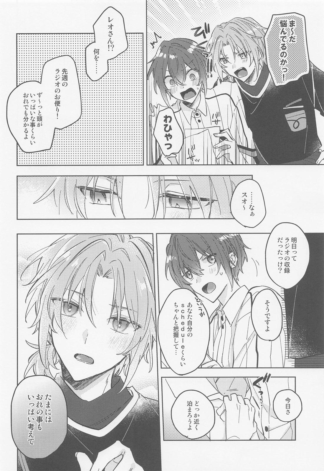 mellow mellow melt 11ページ