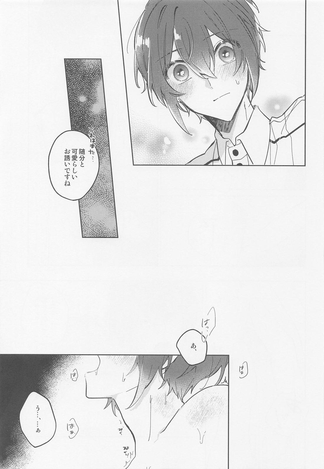 mellow mellow melt 12ページ