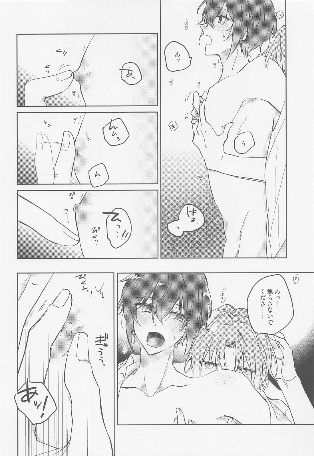 mellow mellow melt 13ページ