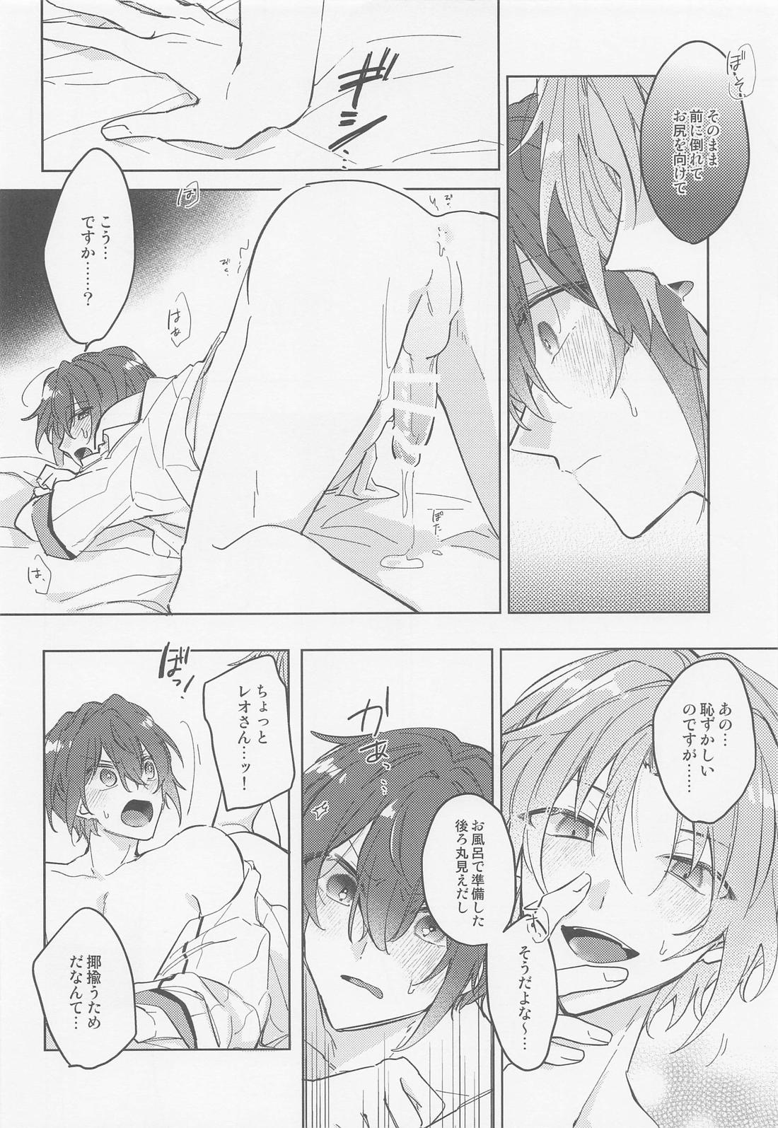 mellow mellow melt 15ページ