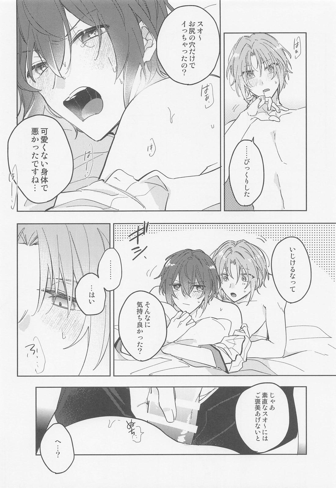 mellow mellow melt 17ページ