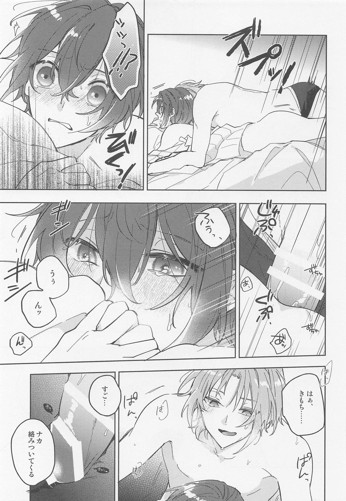 mellow mellow melt 18ページ