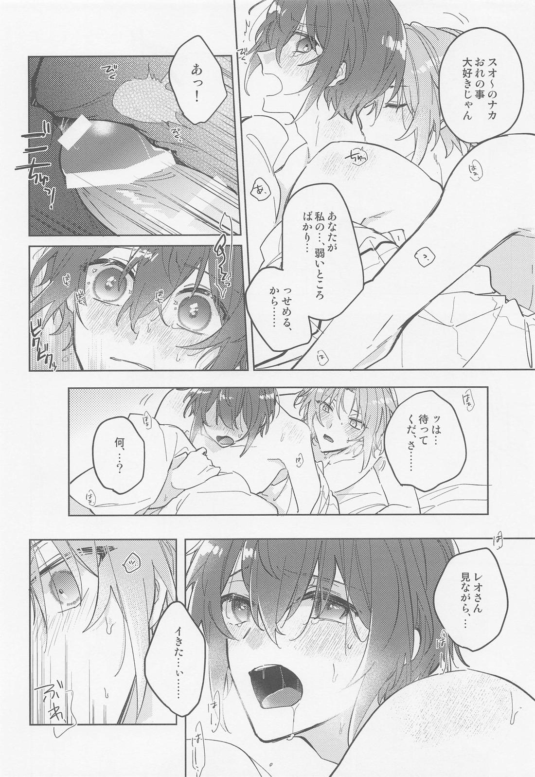 mellow mellow melt 19ページ