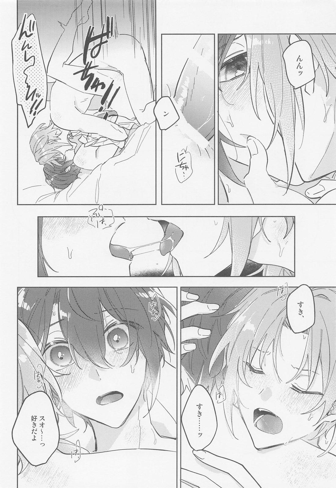 mellow mellow melt 21ページ