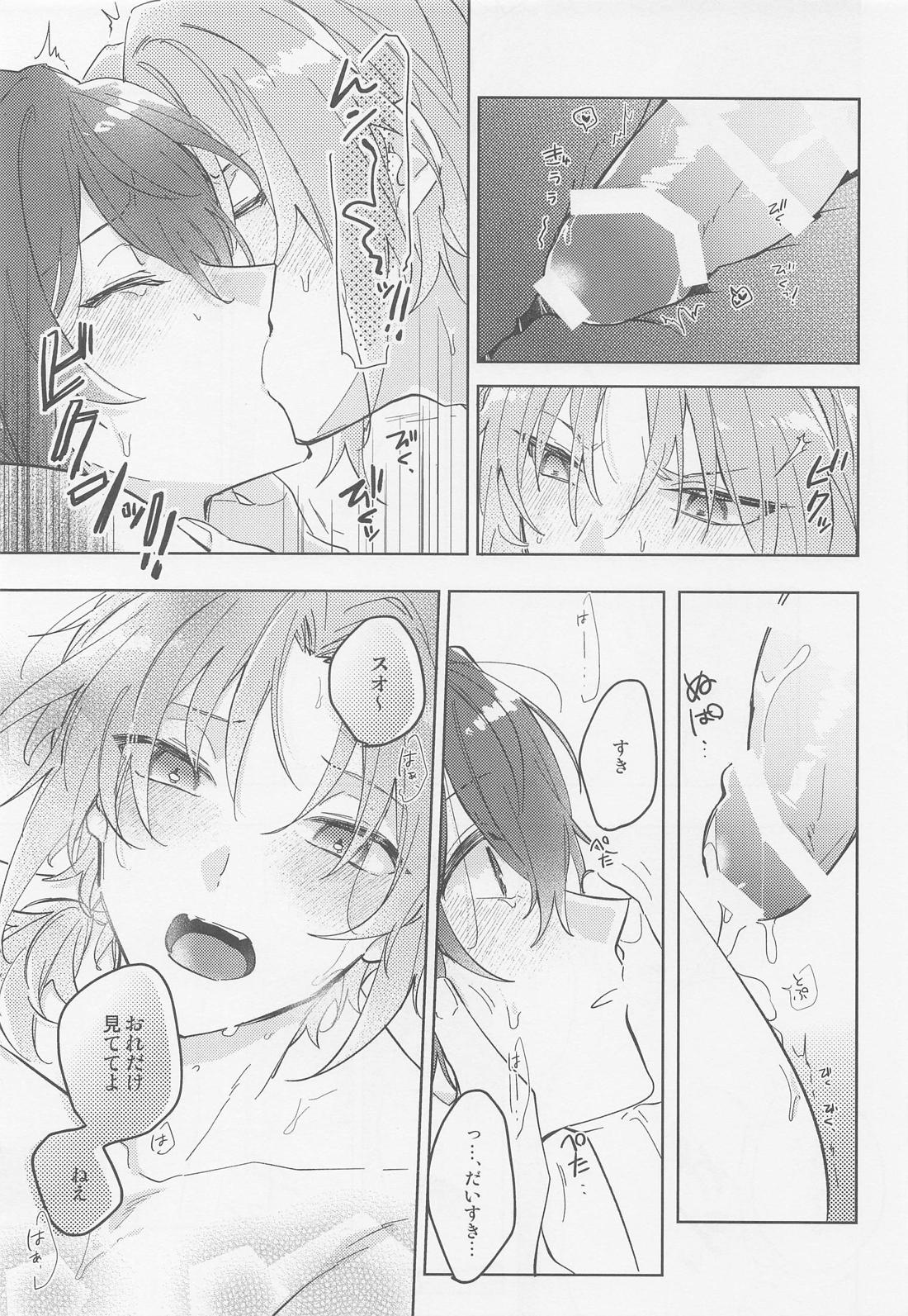 mellow mellow melt 22ページ