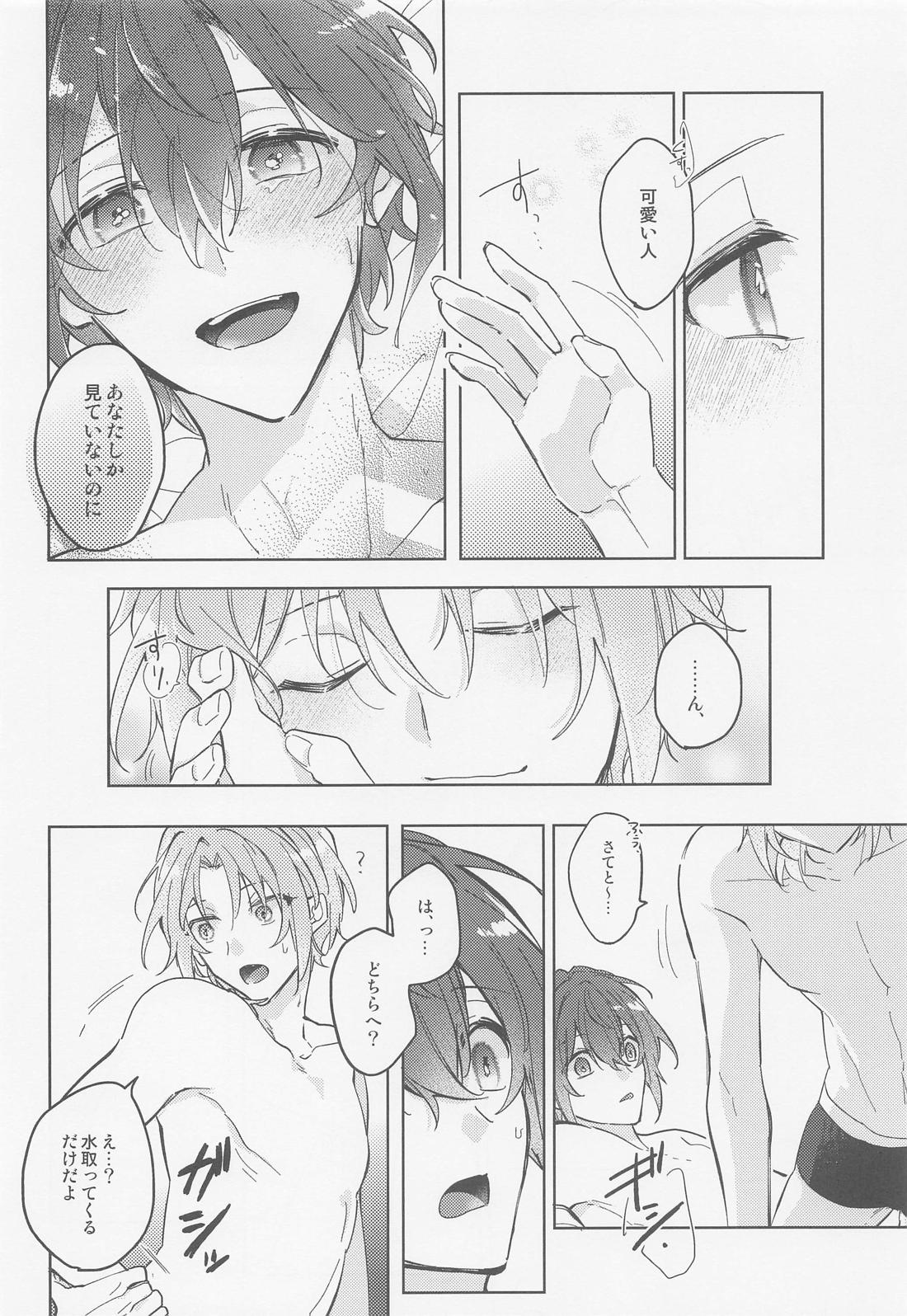 mellow mellow melt 23ページ