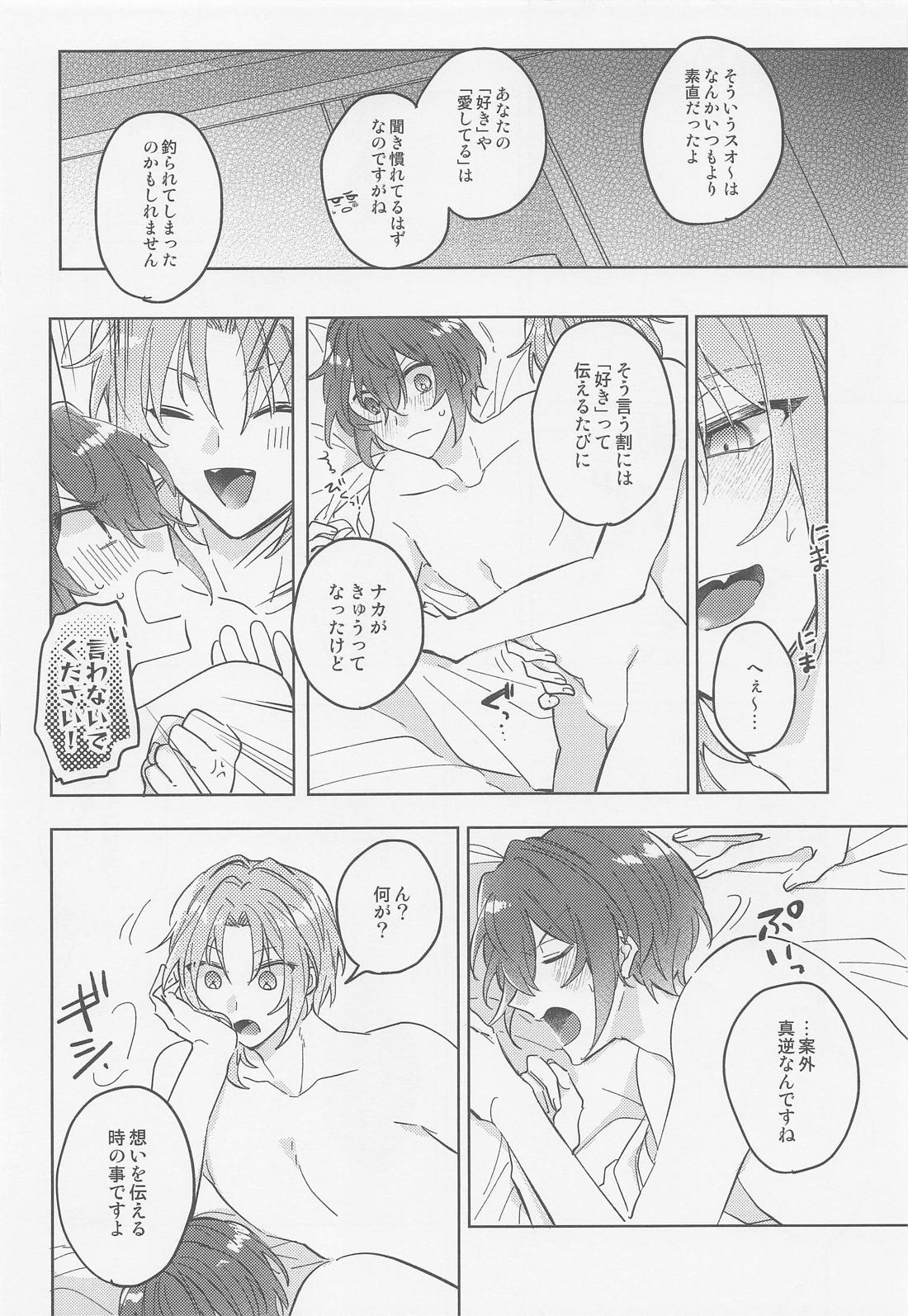 mellow mellow melt 25ページ