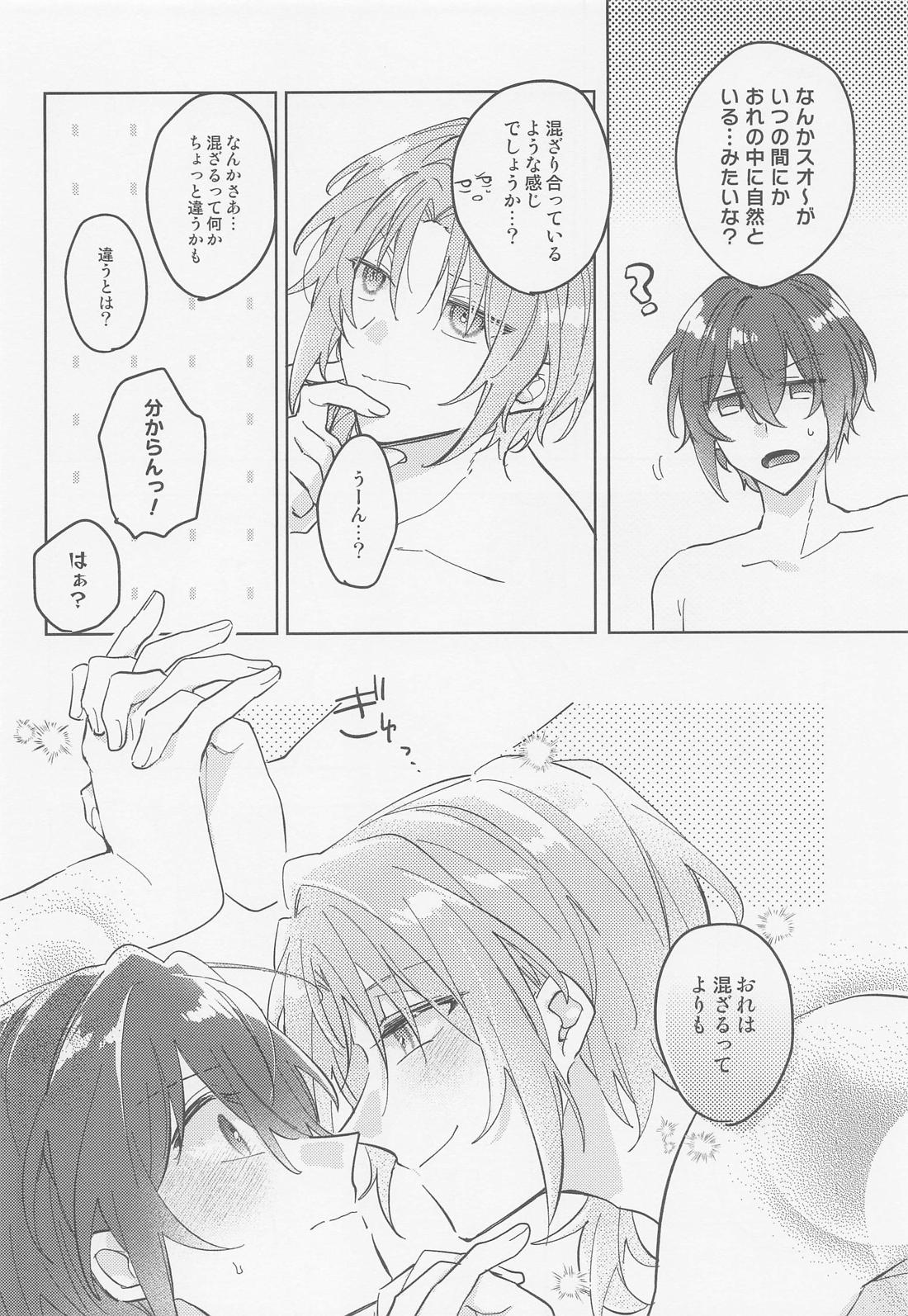 mellow mellow melt 27ページ