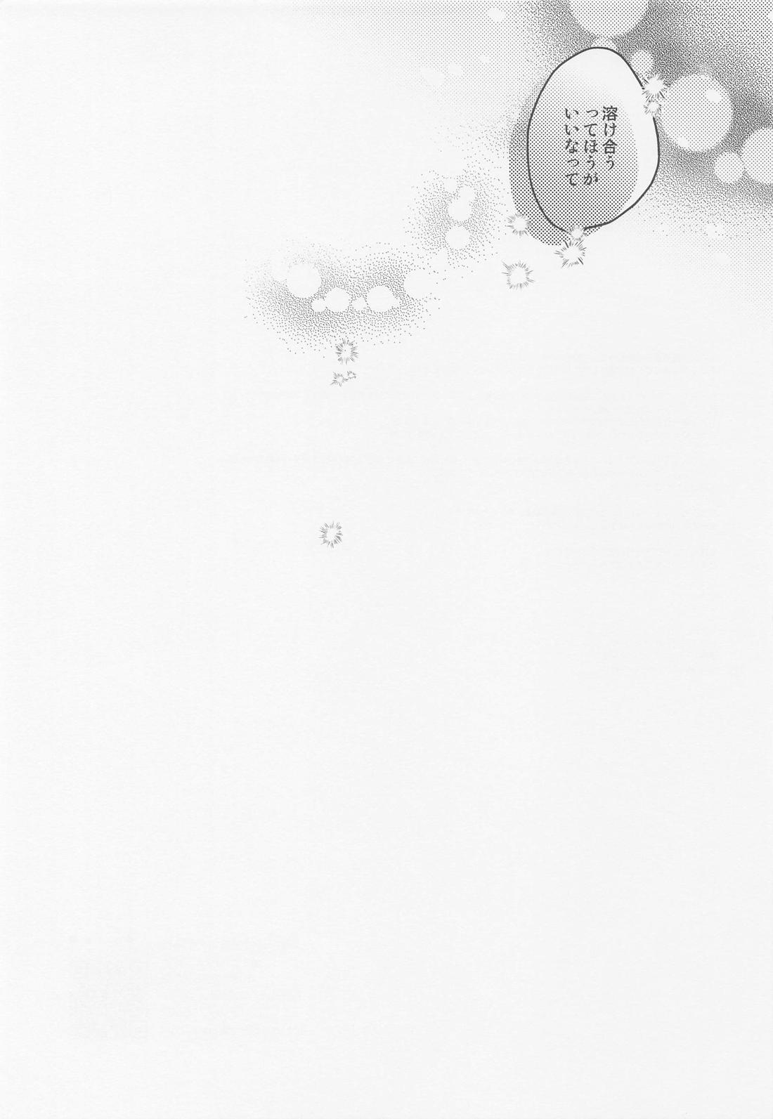 mellow mellow melt 28ページ