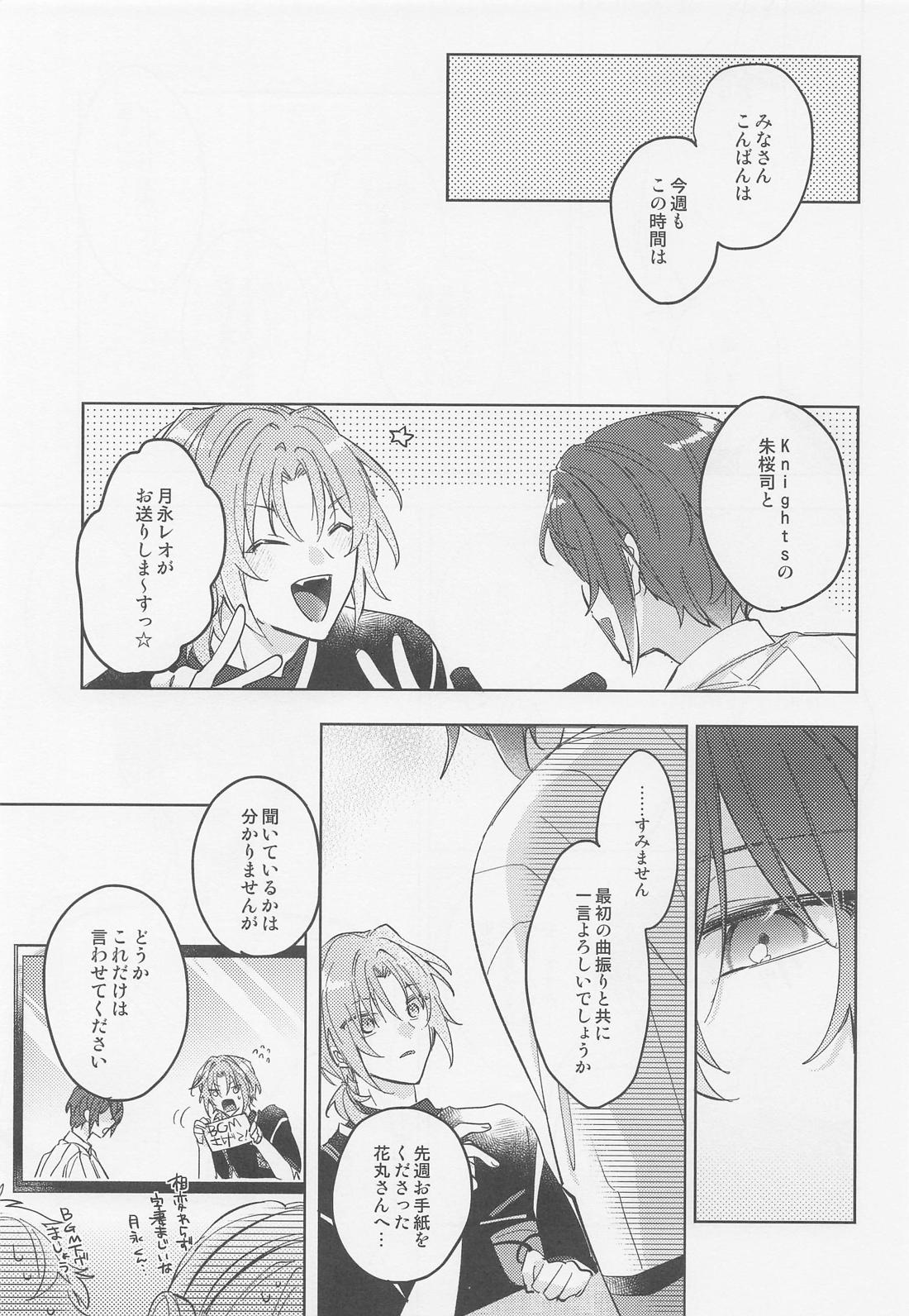 mellow mellow melt 30ページ