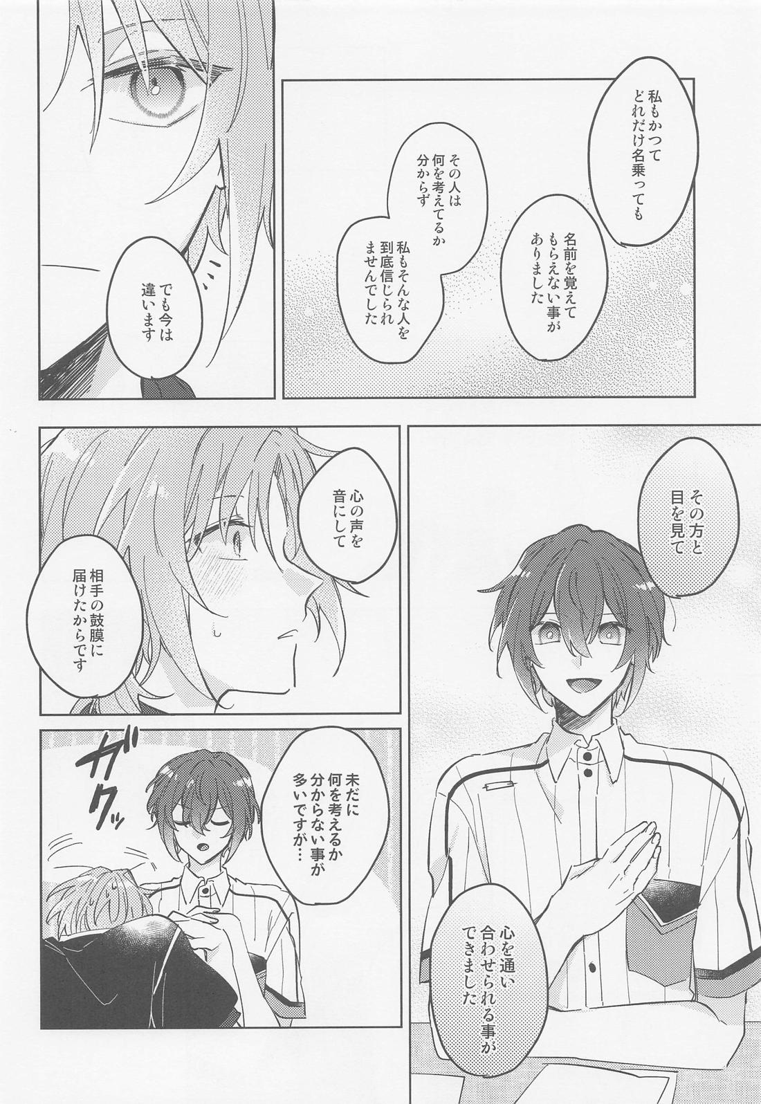 mellow mellow melt 31ページ