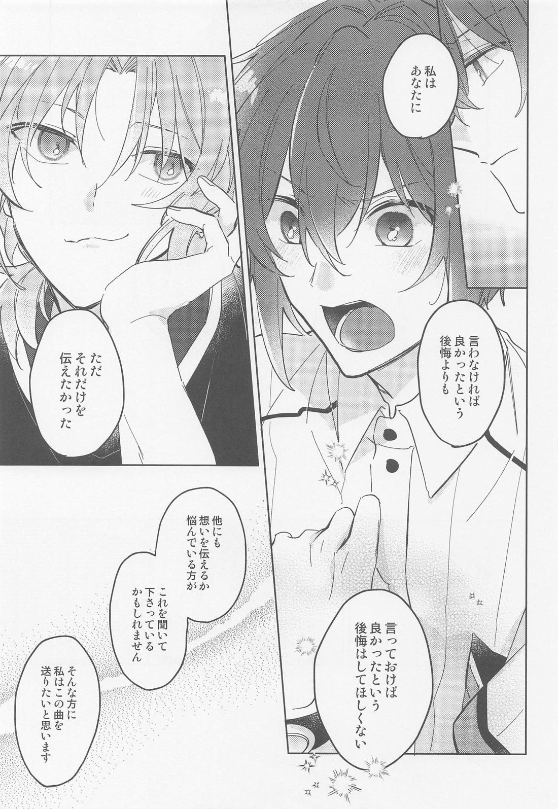 mellow mellow melt 32ページ