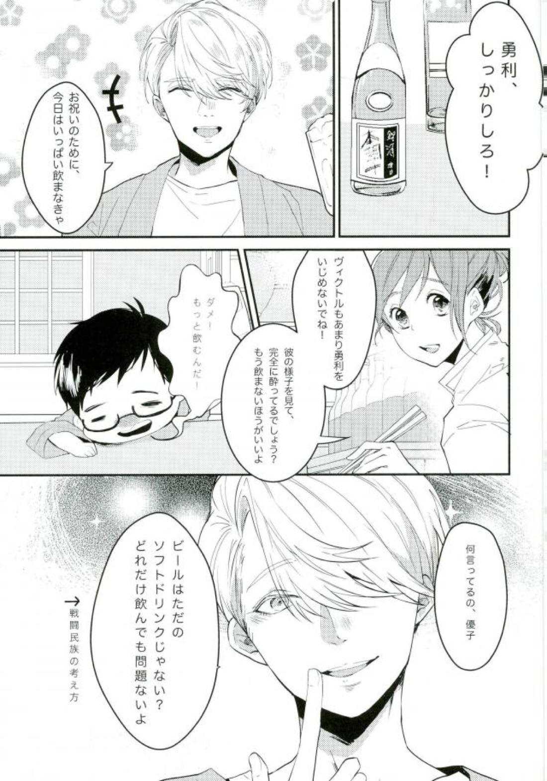 斷片契約 4ページ