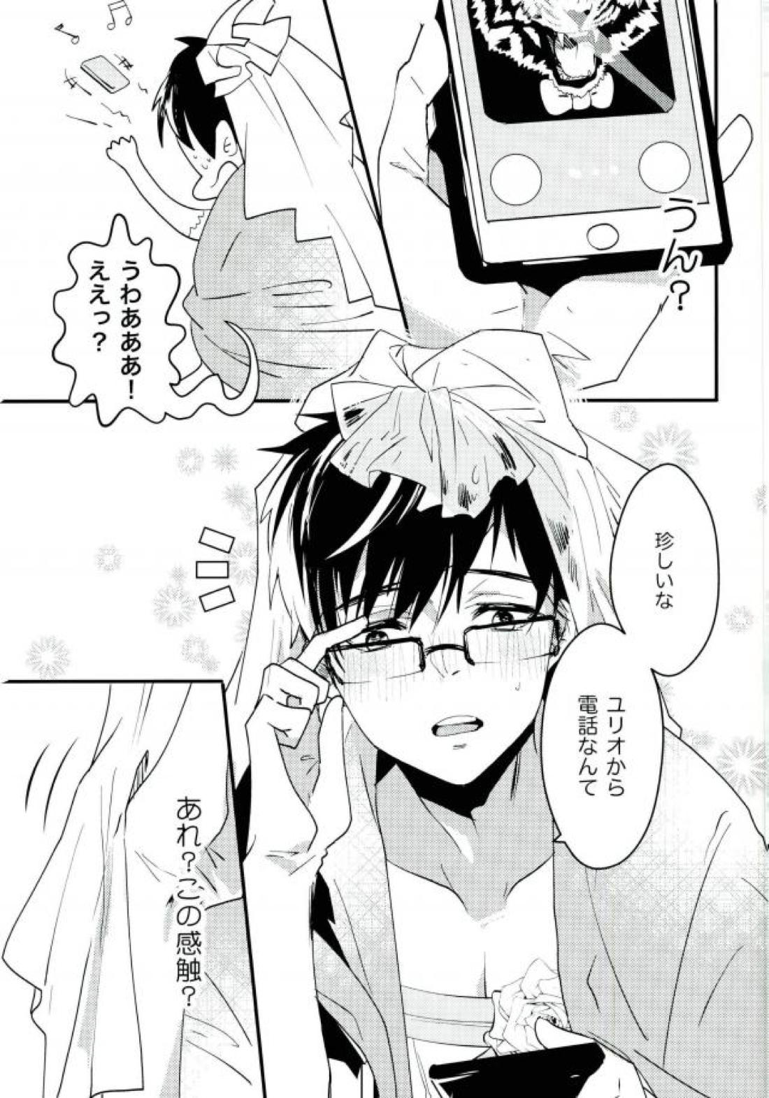 斷片契約 10ページ