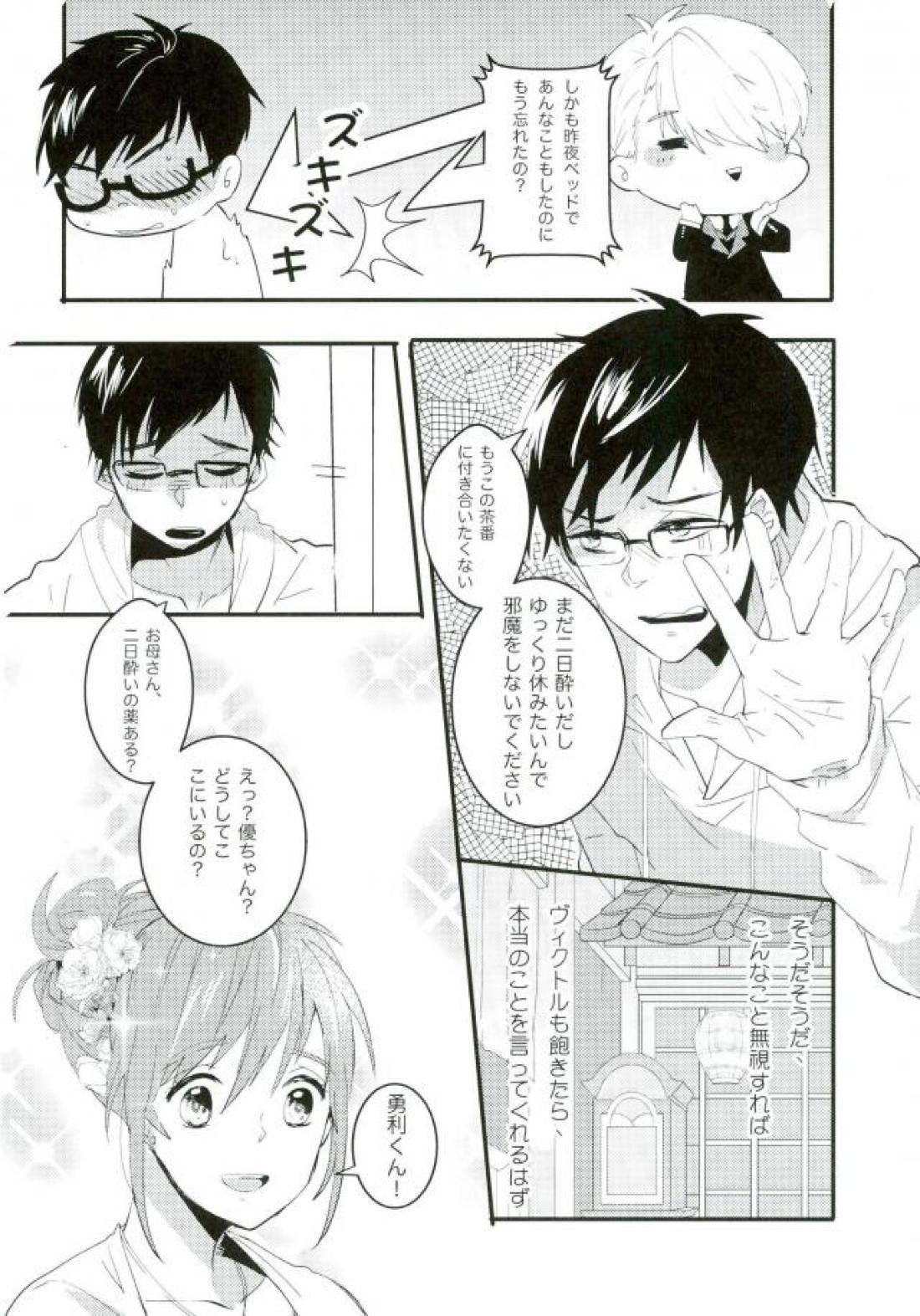 斷片契約 15ページ